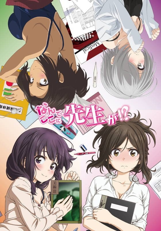 [HYSUB]Nande Koko ni Sensei ga[05][BDrip][GB_MP4][1920X1080]